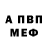 Первитин винт Nejatov Cerberus