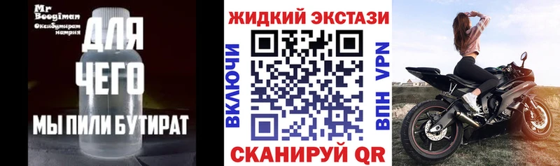 Бутират BDO Комсомольск