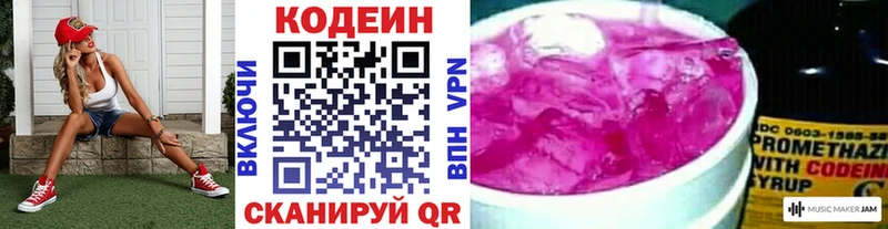 hydra   Комсомольск  Кодеиновый сироп Lean напиток Lean (лин)  цена  