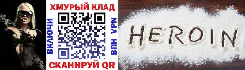 ГЕРОИН афганец  Комсомольск 