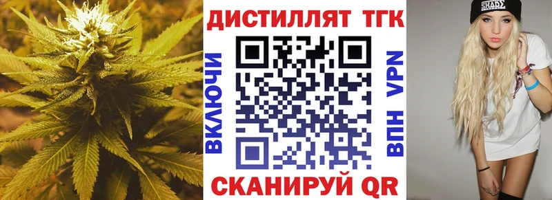 мега ссылки  Комсомольск  Дистиллят ТГК концентрат 